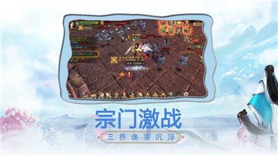 一剑斩仙之青灯染游戏下载