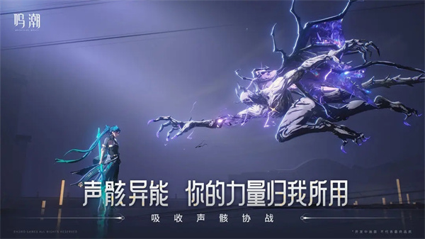 鸣潮游戏安装