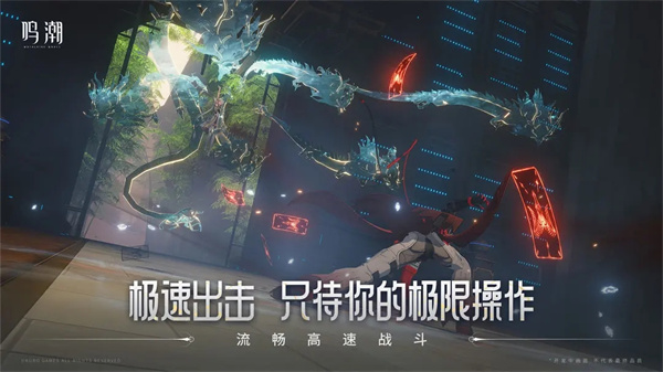 鸣潮游戏安装