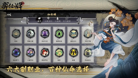 弈仙牌下载安装
