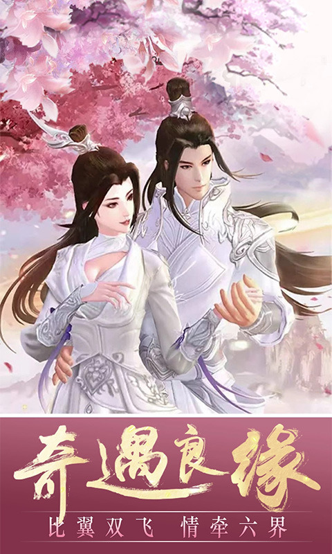云上剑行下载安装