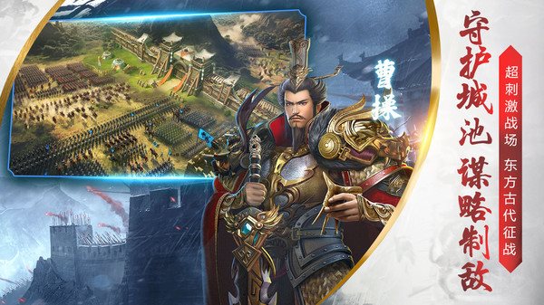 烽火十八州（下载安装）