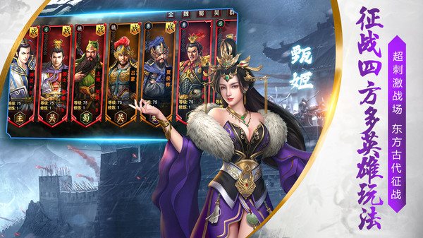 烽火十八州（下载安装）