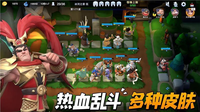守塔不能停（安卓下载）