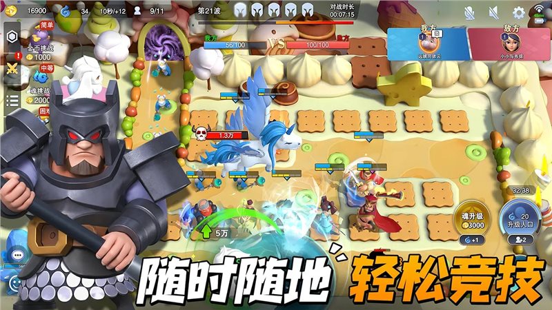 守塔不能停（安卓下载）