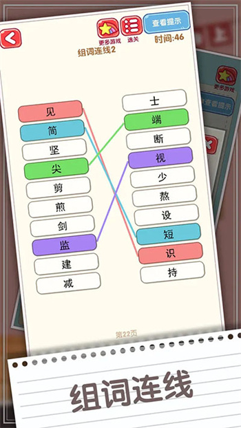 消灭错别字安装包