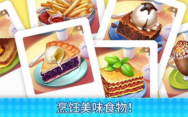 Manor Cafe游戏安装