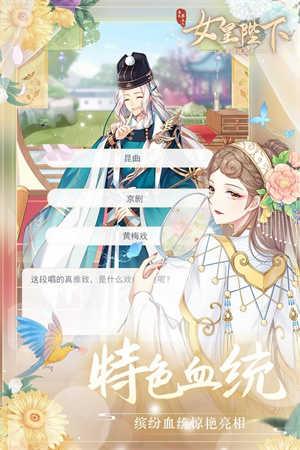 全名养成之女皇陛下手机版