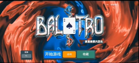 小丑牌游戏安装
