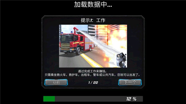 飓风超级英雄游戏下载