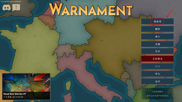 Warnament版