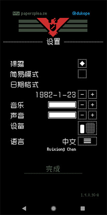 papers please正式版