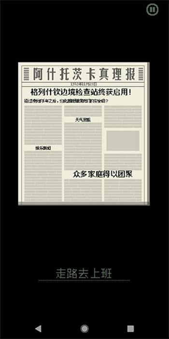 papers please正式版