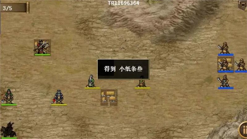 圣三国蜀汉传全神将（正式版）