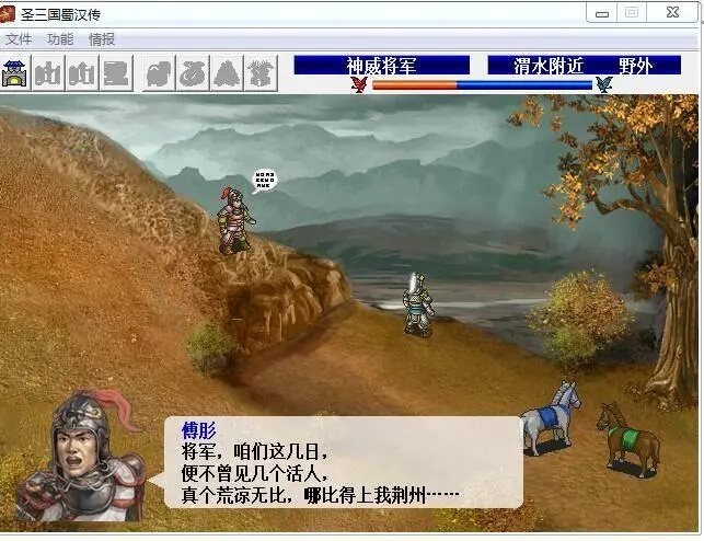 圣三国蜀汉传全神将（正式版）