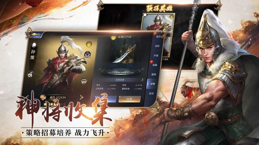 三界神魔志（安装）
