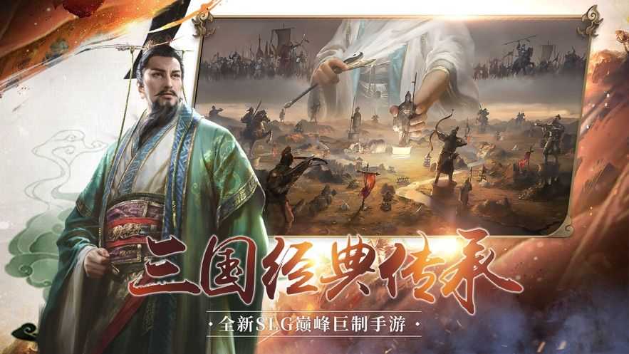 三界神魔志（安装）