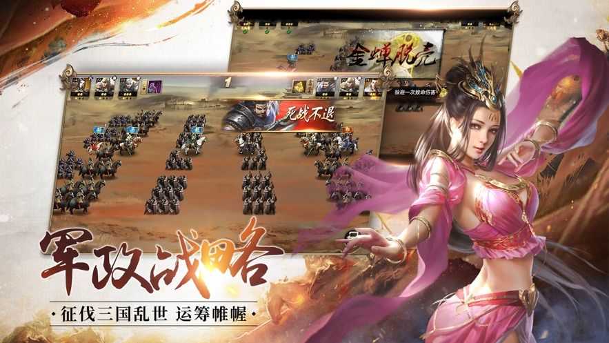 三界神魔志（安装）