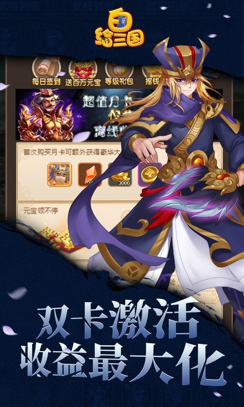 白给三国h5（下载最新版）