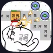 躺平象棋万宁版
