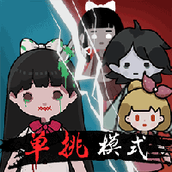 僵尸来袭游戏