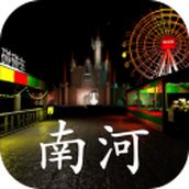 孙美琪疑案南河
