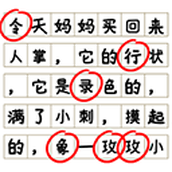 消灭错别字安装包