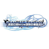 碧蓝幻想Relink遗物在哪鉴定-碧蓝幻想Relink遗物鉴定位置