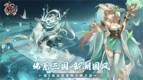 幻想名将录（下载安装）