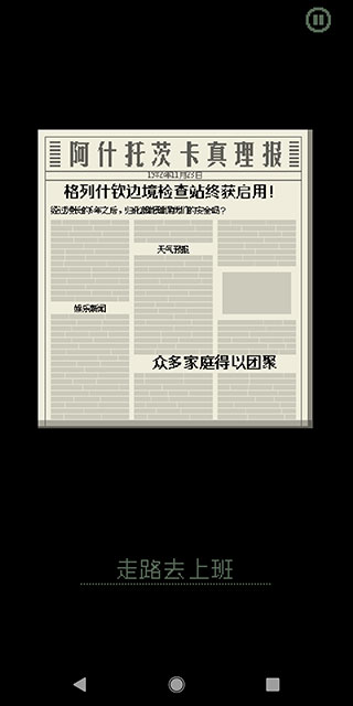 请出示证件（安装）