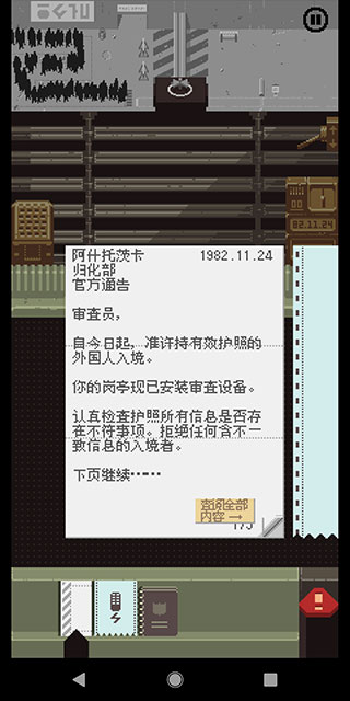 请出示证件（安装）