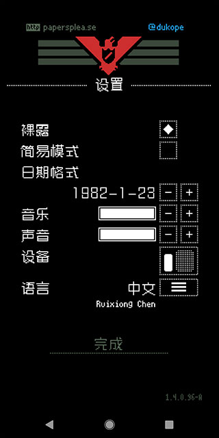 请出示证件（安装）