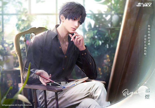 恋与深空（下载安装）