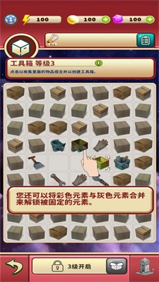 装修时代游戏下载