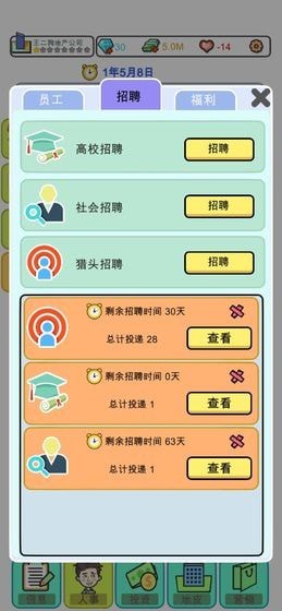 物业大亨免费正版