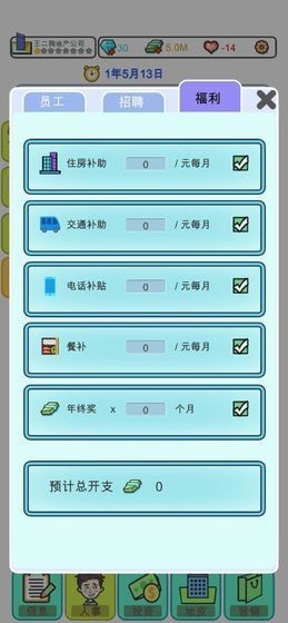物业大亨免费正版