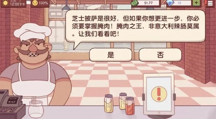 干饭人料理模拟器下载安装