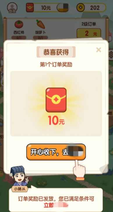 快乐庄园版