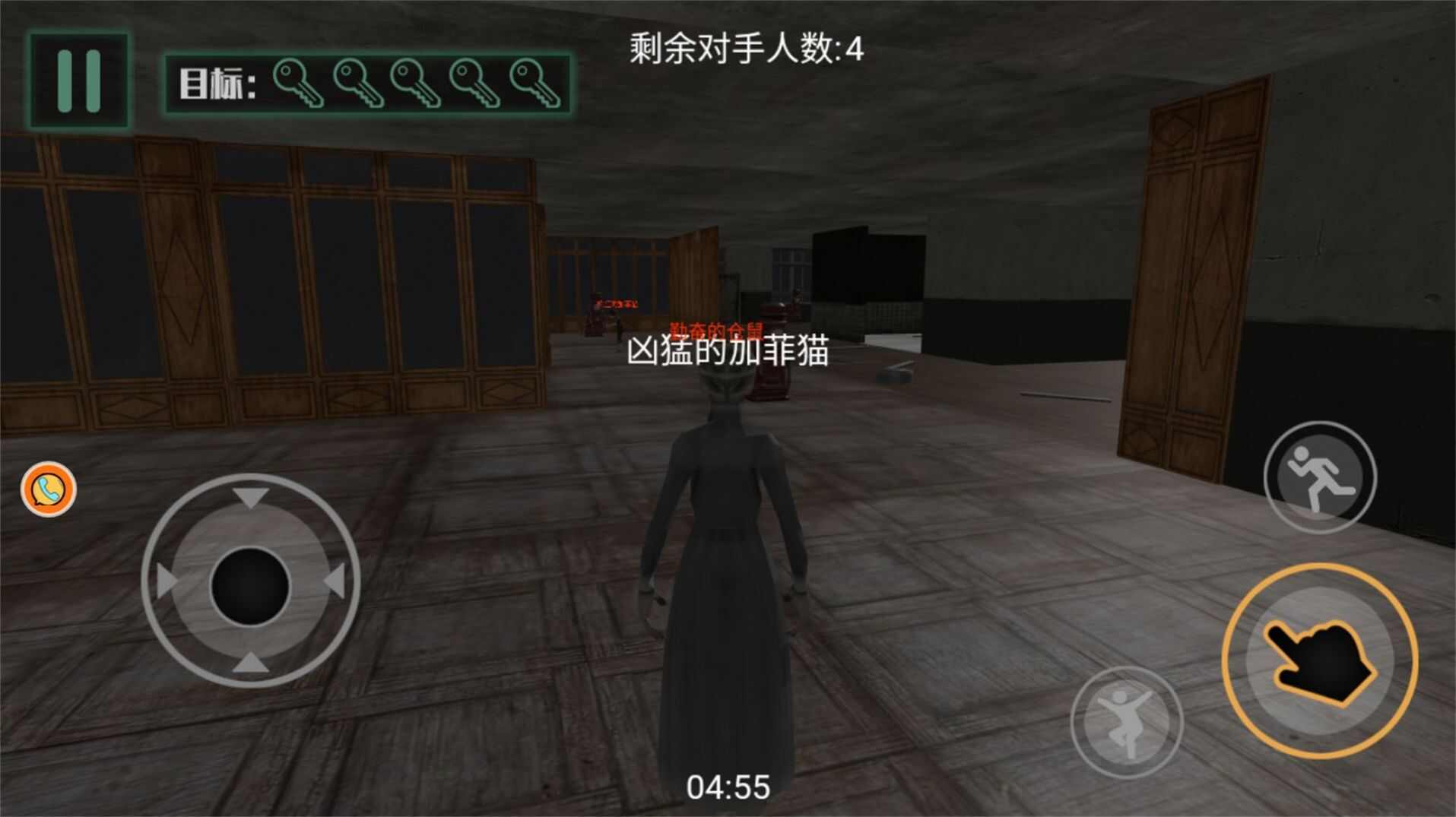 逃离恐怖密室追踪手机版