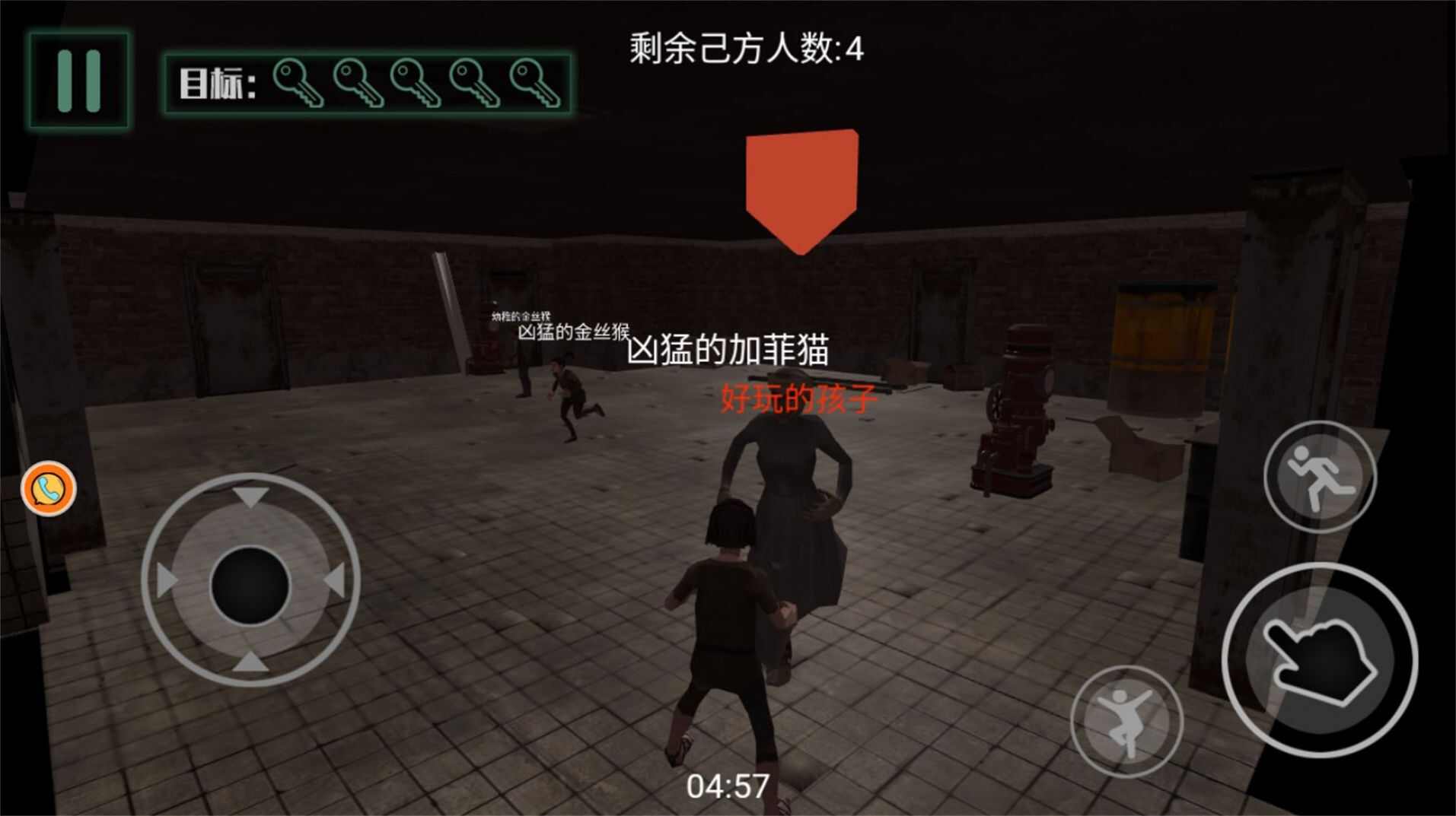 逃离恐怖密室追踪手机版