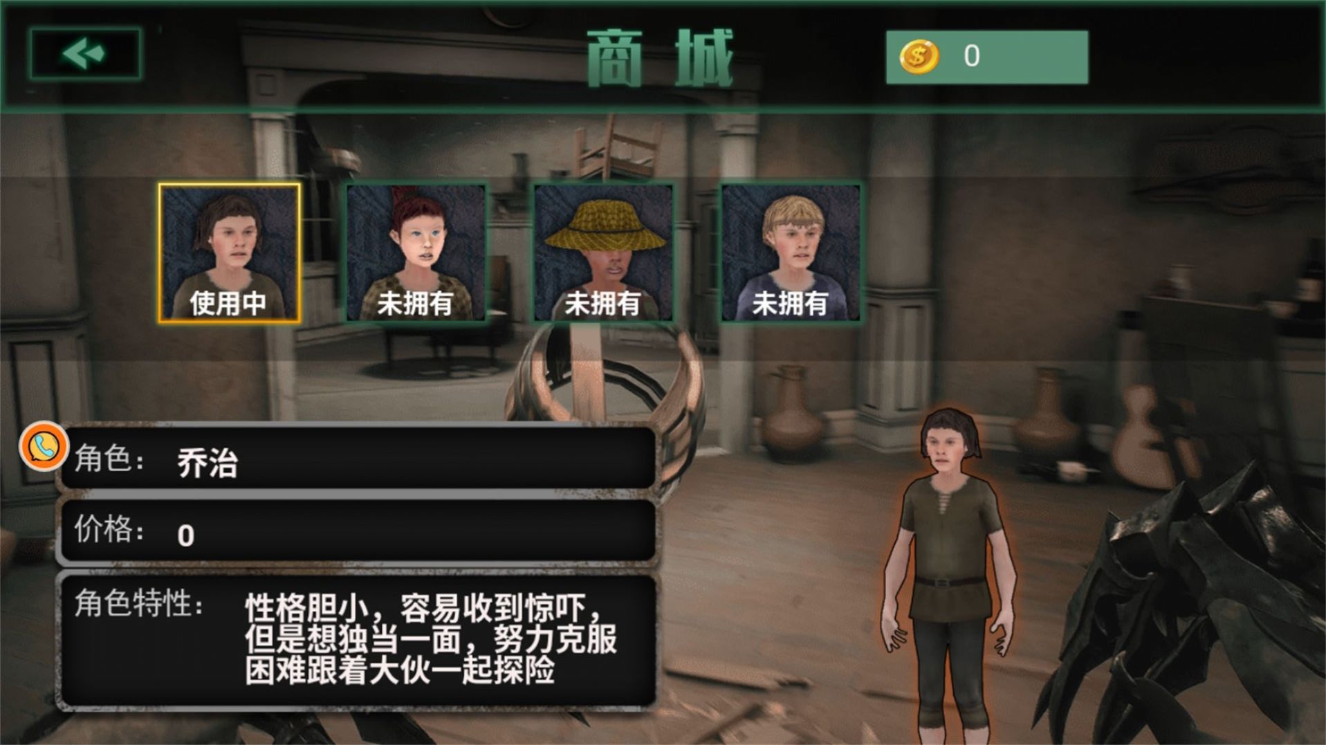 逃离恐怖密室追踪手机版