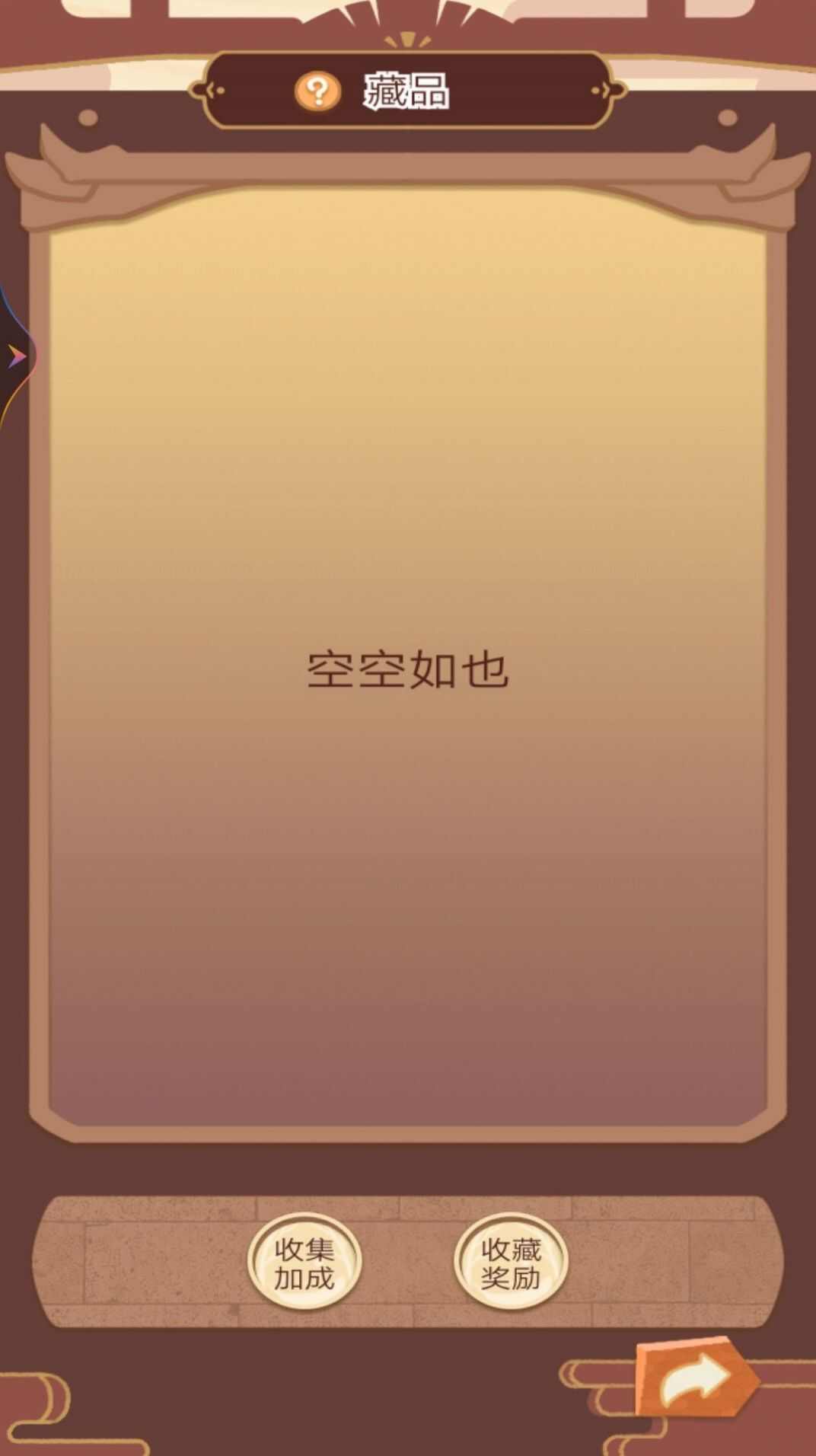回到古代当皇帝安装包