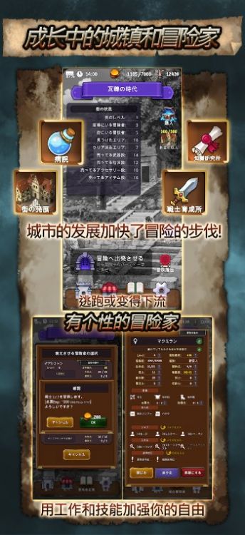 冒险代理人闪闪发光的古城版