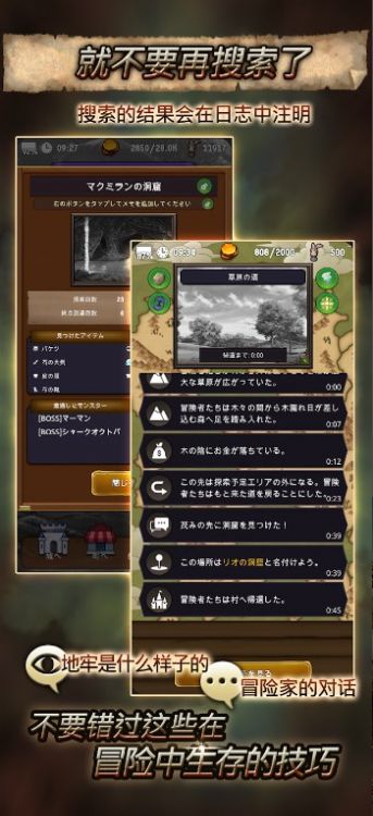 冒险代理人闪闪发光的古城版