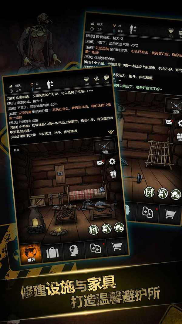 重建家园下载最新版