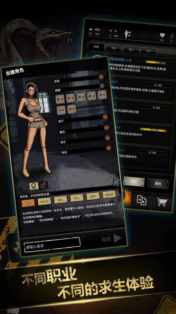 重建家园下载最新版