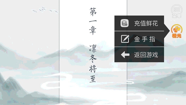 晟世繁华游戏安装