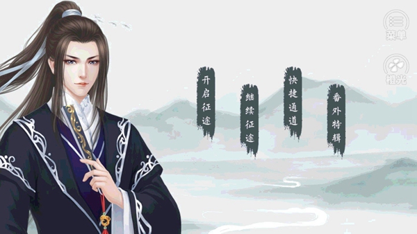 晟世繁华游戏安装