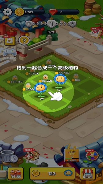花园保卫战正式版