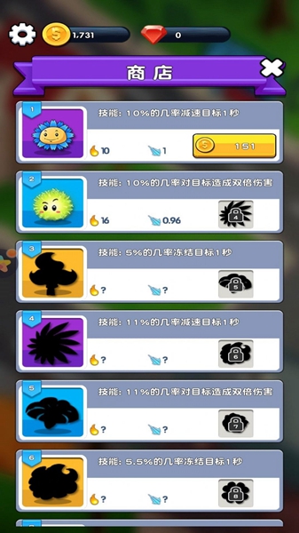 花园保卫战正式版